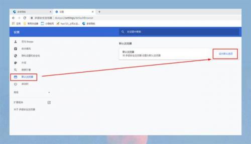 怎样更改浏览器(怎样修改默认浏览器)插图3