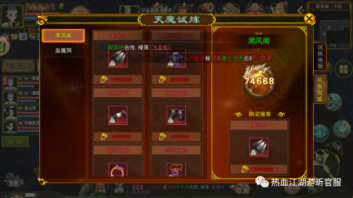 热血三国刷声望(热血三国手机版)插图2