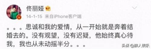 陈思成老婆(佟丽娅最近消息)插图25