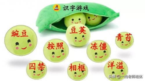 豌怎么组词-(豌可以怎么组词语)插图7
