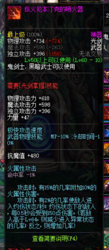 dnf薄雾之刃(薄雾之刃怎么获得)插图3