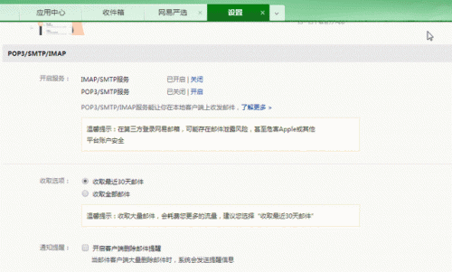 126邮箱登陆页面(网易126免费邮箱)插图2