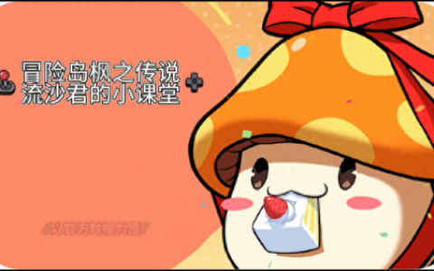 冒险岛炎术士技能(冒险岛炎术士输出技能)