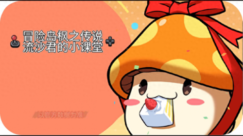 冒险岛炎术士技能(冒险岛炎术士输出技能)插图