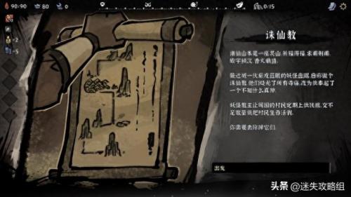 献祭流召唤(献祭召唤阵)插图12