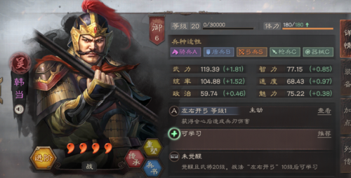 三国志战略版 武将实用排名(三国志战略版3星武将怎么处理)插图5