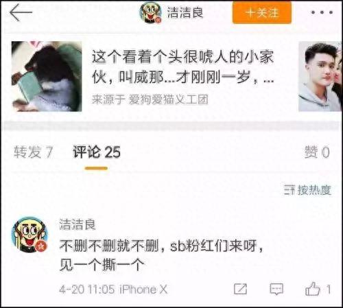 洁洁良(4人强奸新娘8小时案判决结果)插图2