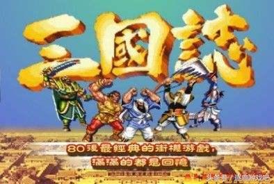 三国题材游戏(三国题材游戏手游)插图1