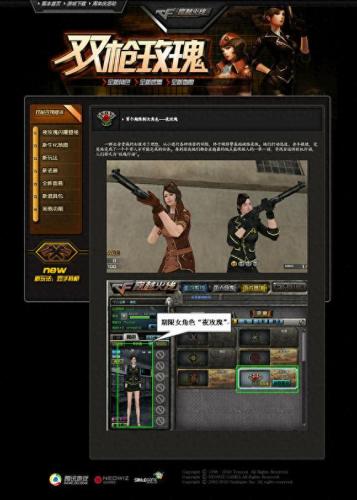 cf所有角色一览表(cf所有角色)插图2