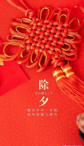 2022新年朋友圈配图(2023运气最旺图片)插图8