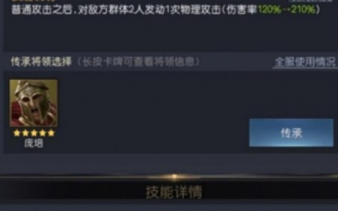 征服与霸业吕布带什么技能(征服与霸业攻略配将)