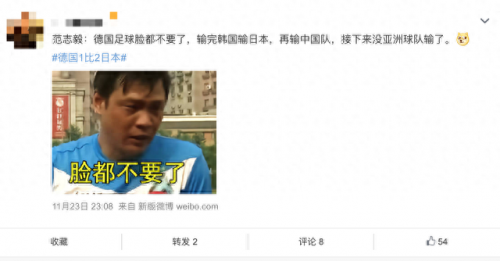 范志毅脸都不要了全文(范志毅)插图