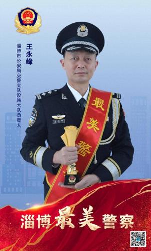 淄博交警排名前十(淄博交警刘琦)插图6