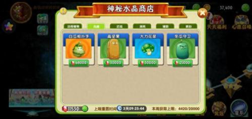 植物大战僵尸全攻略(植物大战僵尸2国际服攻略)插图9
