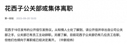 吴成龙(吴成龙个人资料)插图1