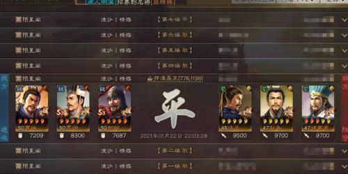 三国志战略版S6魏法盾阵容怎么选(三国志战略版s1魏盾最强阵容)插图4