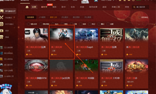 真三国无双3.9dai(真三国无双3.9指令)插图1