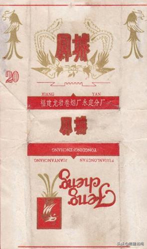 福州香烟排名前十(福建十大名烟价格表)插图87