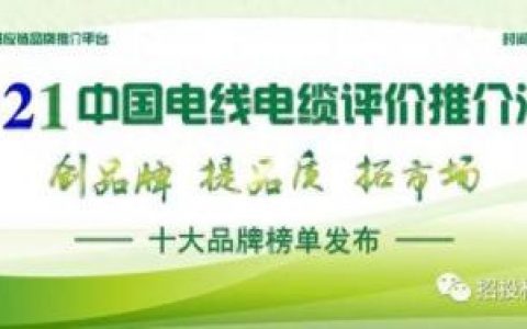 无锡防火电线电缆排名前十(无锡安固电缆)