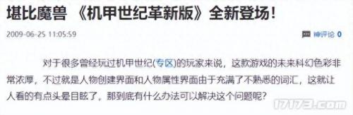 魔兽世界是rpg游戏吗(魔兽世界是经典游戏吗)插图15