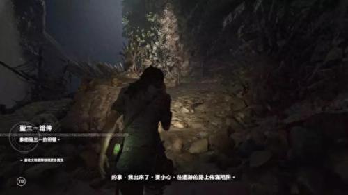 古墓丽影3攻略(古墓丽影3通关全部攻略)插图9