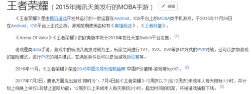 天天酷跑百度百科(天天酷跑当年很火)插图5