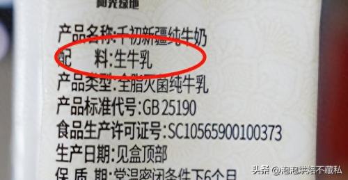 新疆优质牛奶排名前十(新疆好牛奶排行榜)插图9
