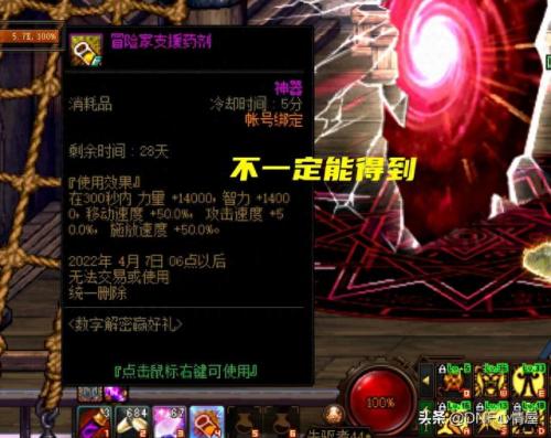 dnf解密数字(dnf数字解密答案大全)插图4