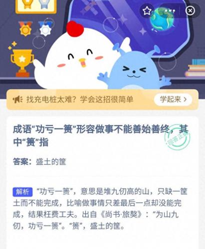 功亏一篑的篑是什么意思啊(成语功亏一篑的篑是指)插图