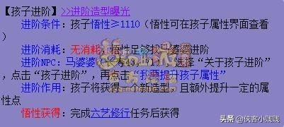 六艺修行最新攻略(六艺修行乐攻略)插图2