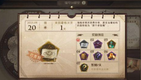 哈利波特魔法觉醒非凡卡包怎么获得(哈利波特魔法觉醒非凡卡包怎么买)插图