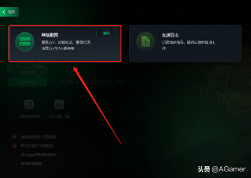 lol延迟高怎么办(玩lol延迟不高但是很卡)插图3