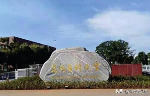 昆明医学院录取分数线(昆明医科大学海源学院)插图