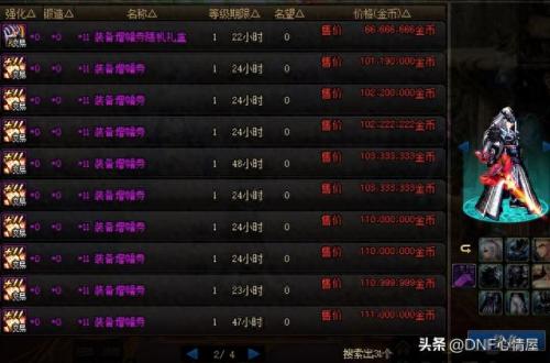 dnf纯净的黄金增幅书有什么用(神奇的黄金增幅和纯净的增幅区别)插图15
