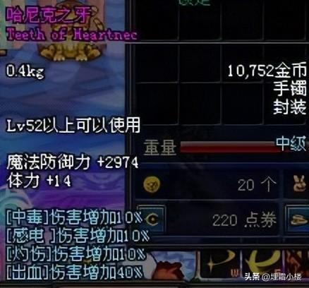 dnf艾尔文戒指(艾尔文的戒指)插图3