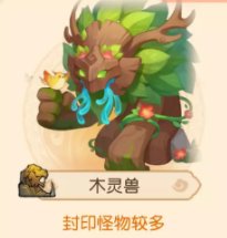 梦幻西游手游西牛贺洲第六关怎么过(梦幻西游手游水乡6怎么过)插图1