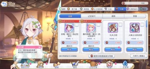 公主连接大师币商店刷新时间介绍(公主连结小说)插图1
