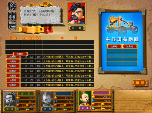 富甲天下3攻略(富甲天下3中最有趣的玩法)插图4
