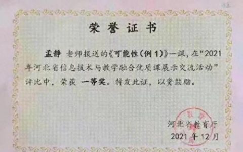 内丘小学排名前十(内丘小学排名一览表)