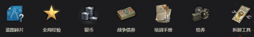 坦克世界任务系统(坦克世界黄鼠狼)插图4