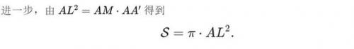 圆柱体的侧面积公式(圆的面积公式)插图20