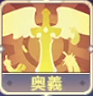 伊甸园的骄傲古洛丽亚怎么样(伊甸园的骄傲尤娜图片)插图2