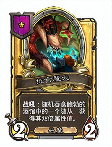 黄金猿(酒馆黄金猿有什么用)插图11