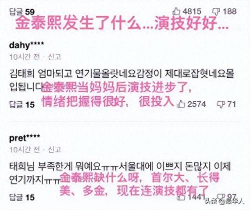金泰熙资料(金泰熙个人资料身高)插图12