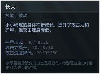 dota小小出装(dota出装一览表)插图4
