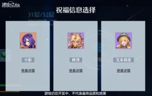 诺亚之心时空圣殿怎么玩(诺亚之心vs原神)插图4