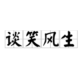 叫苦不迭的近义词(50个近义词)插图5