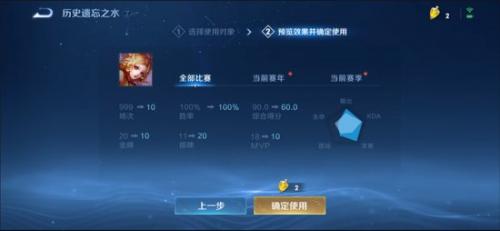 王者荣耀遗忘之水有什么用(王者荣耀遗忘之水怎么使用不了)插图2