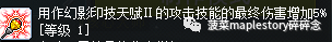 冒险岛幻影任务(冒险岛幻影任务流程)插图28