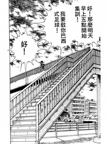 新足球小将国语(足球小将世青篇全集)插图43